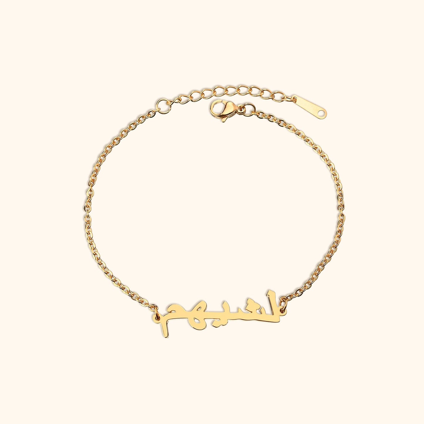 Personalised Arabic Name Bracelet