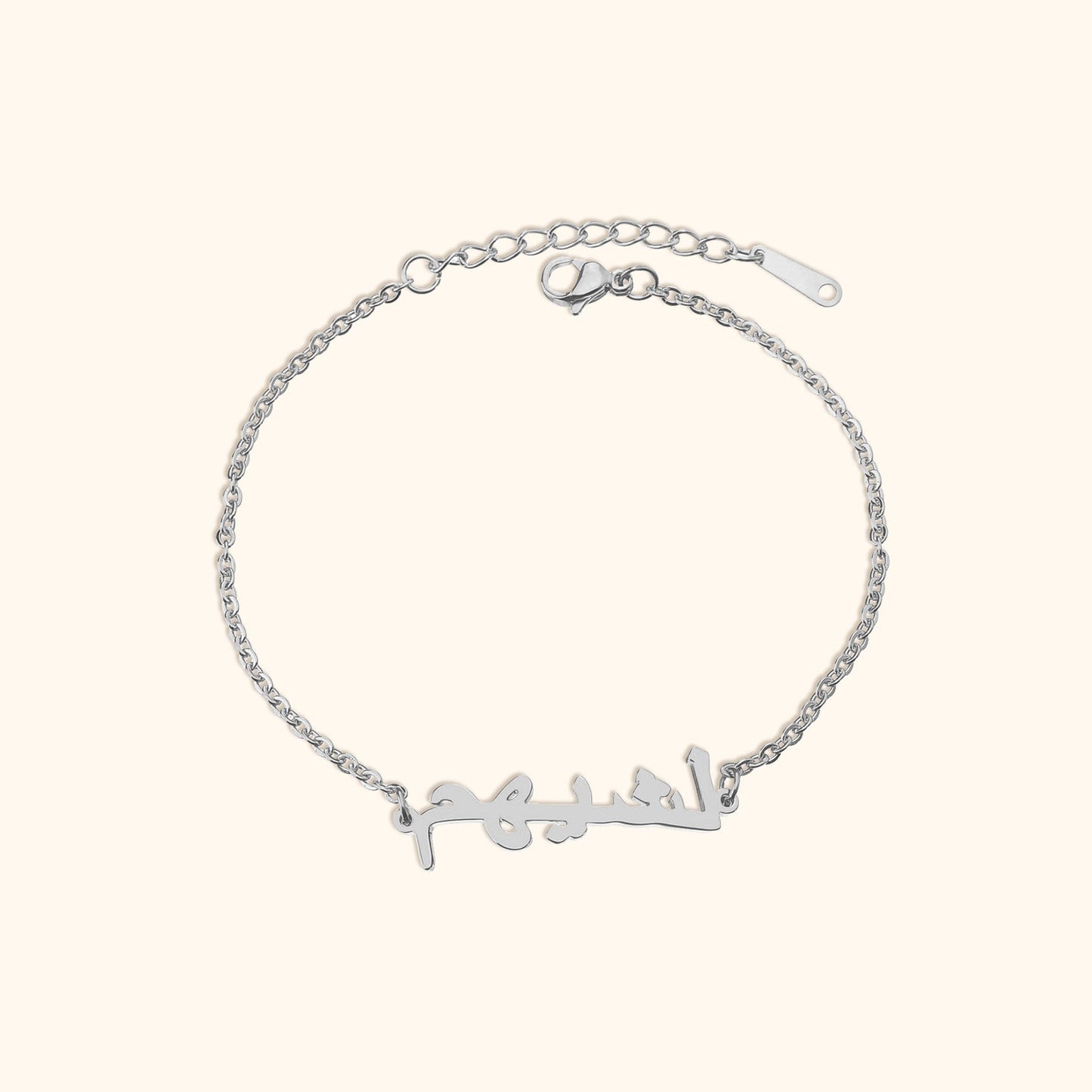 Personalised Arabic Name Bracelet