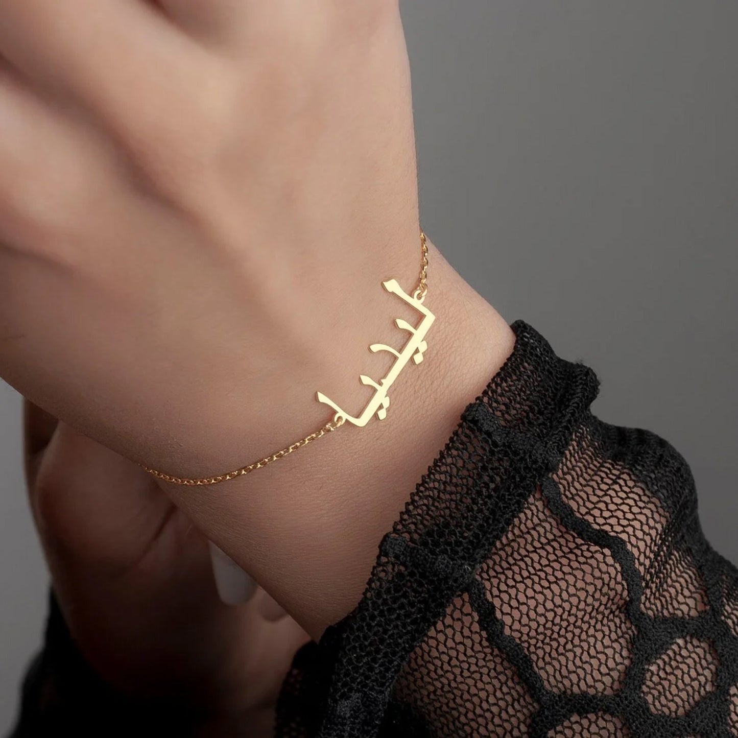 Personalised Arabic Name Bracelet