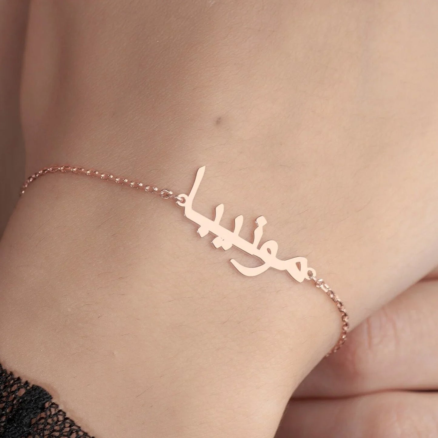 Personalised Arabic Name Bracelet