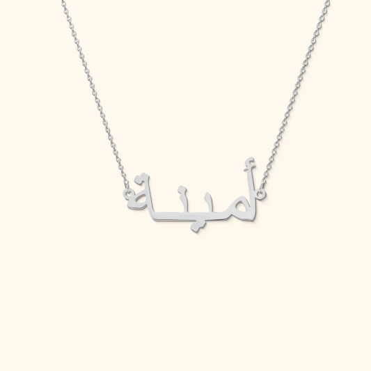 Personalised Name Necklace with Arabic Letters
